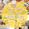 おすすめ宅食「シェフの無添つくりおき」記事のアイキャッチ画像。4人家族の笑顔の食卓と家族でくつろぐ姿。数々の届けられた宅食が鮮やかに並べられている。