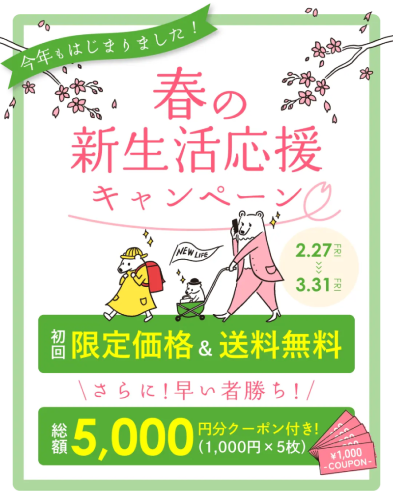 ２０２６年春、シェフの無添つくりおき公式キャンペーン画像